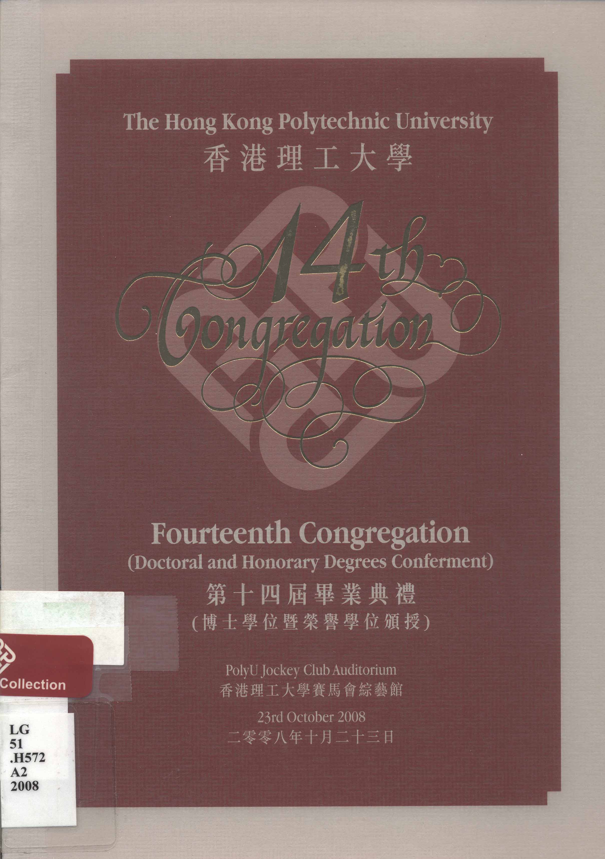 The Hong Kong Polytechnic University Fourteenth Congregation: Doctoral and honorary degrees conferment [2008]