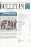 Bulletin [1994]