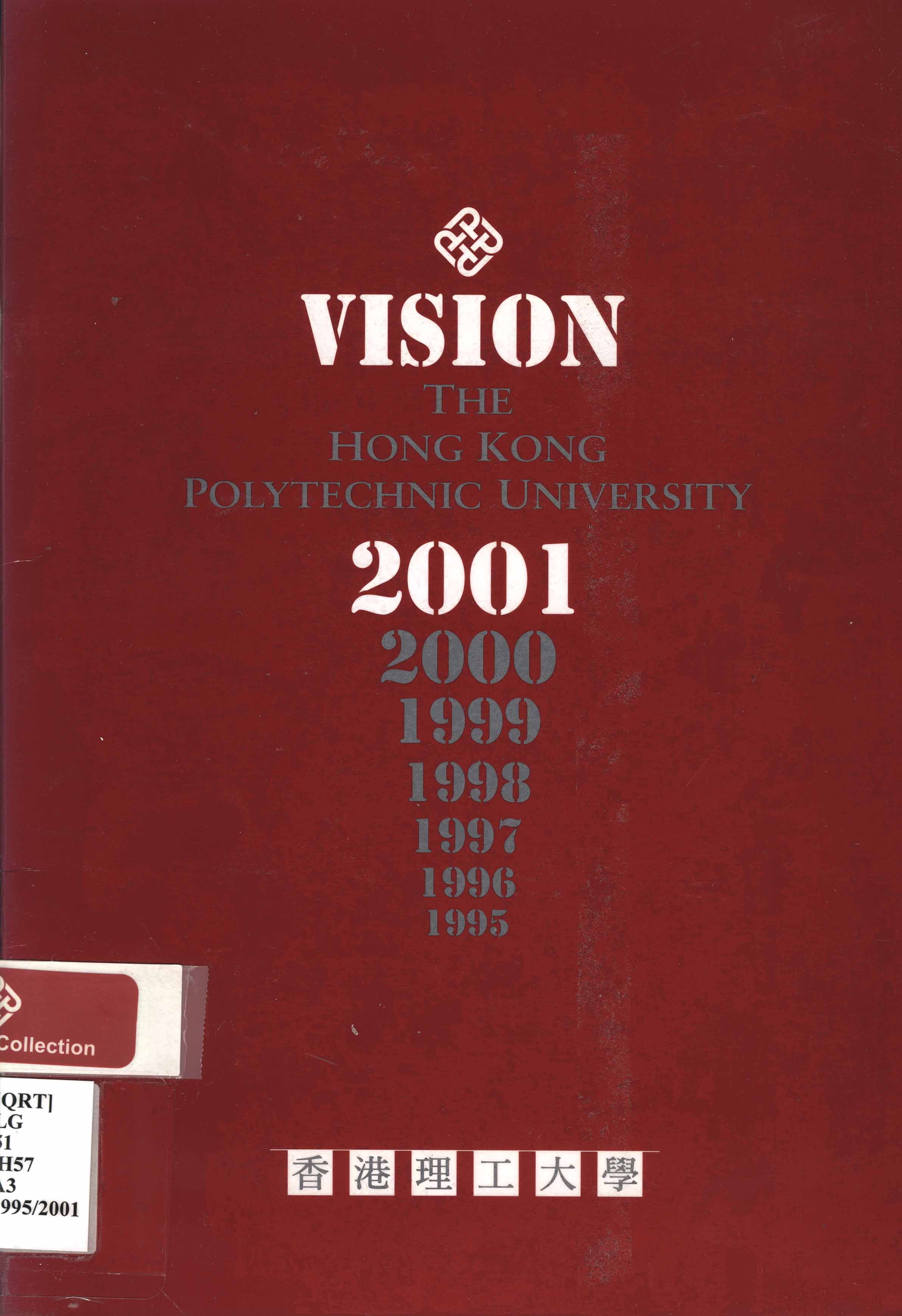 The Hong Kong Polytechnic University strategic plan 1995-2001
