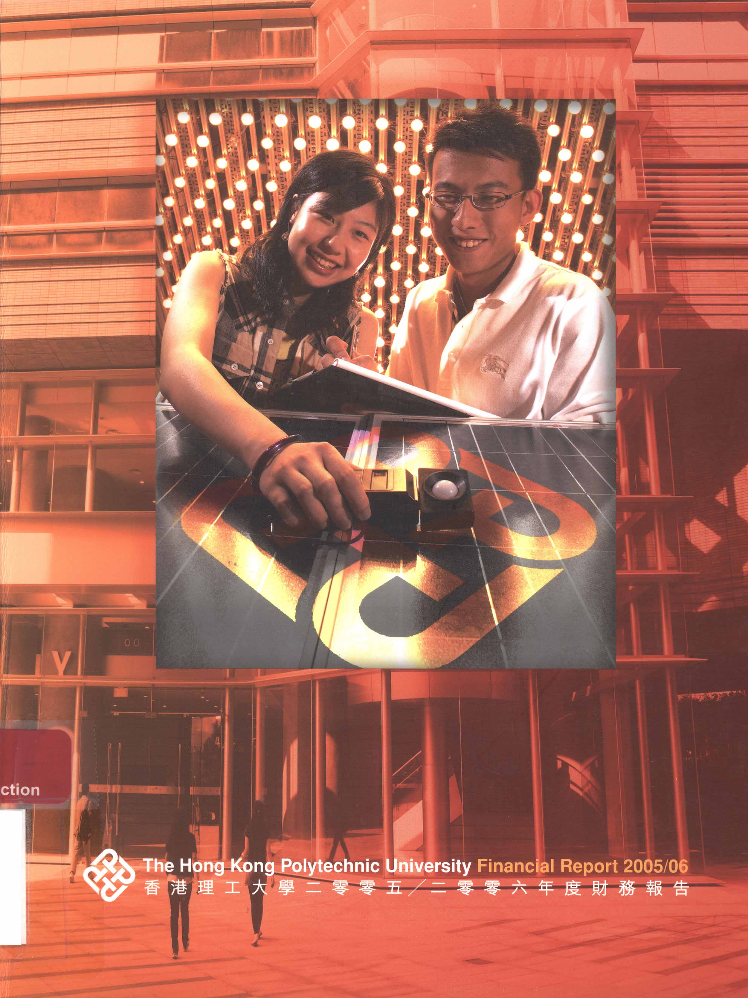 Hong Kong Polytechnic University Financial report 2005/06