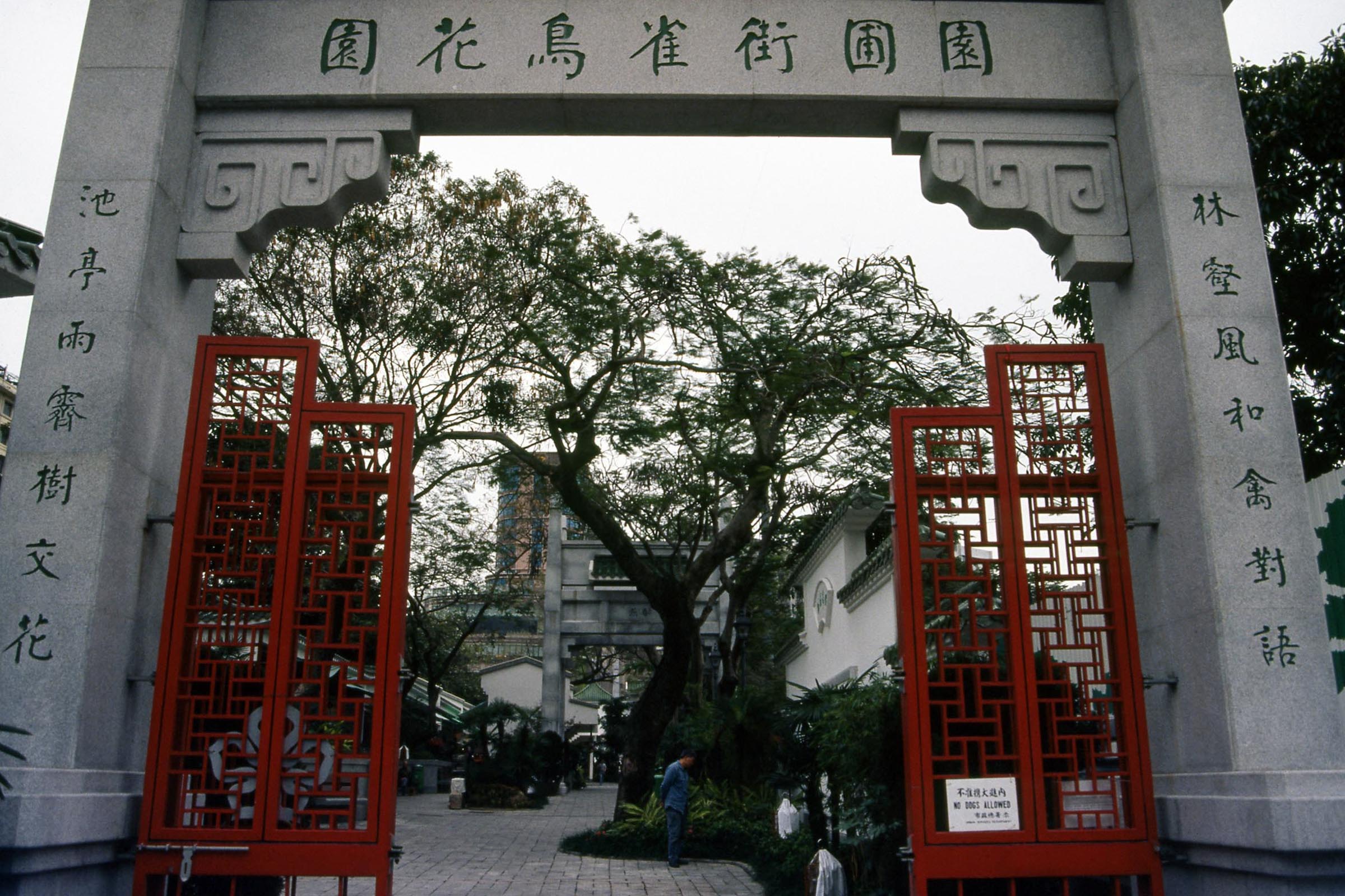 Yuen Po Street Bird Garden