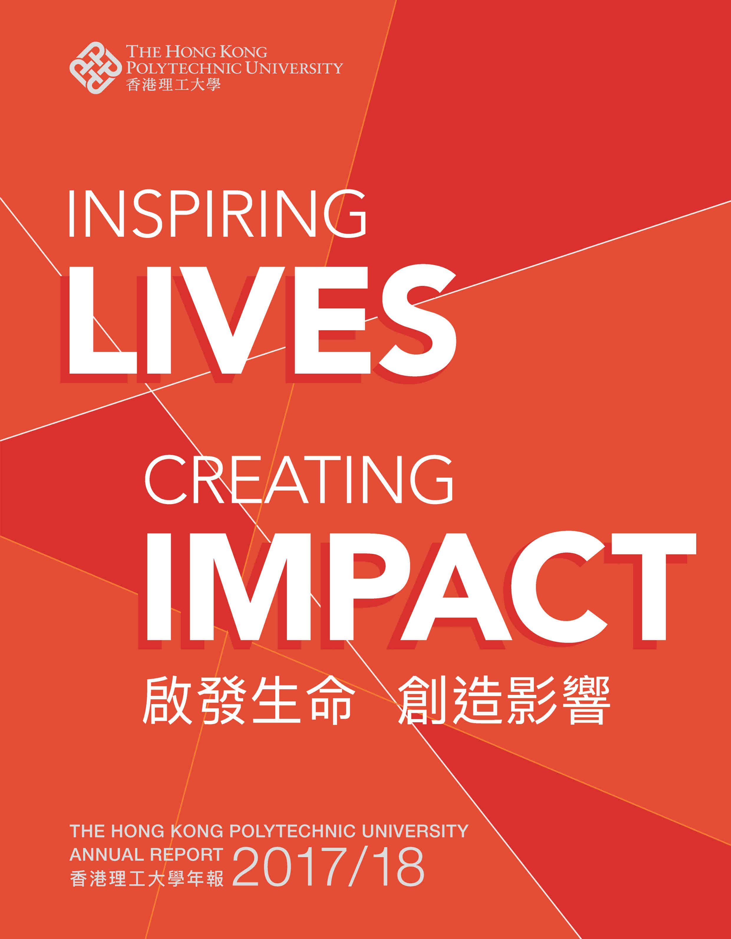 The Hong Kong Polytechnic University Annual Report 2017/18